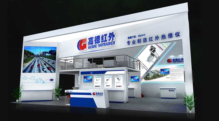 安防展 高德紅外
